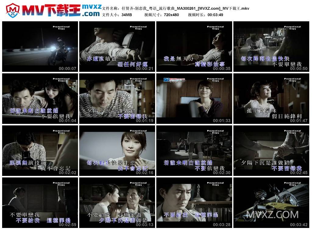 任贤齐-别恋我_粤语_流行歌曲_MA300261